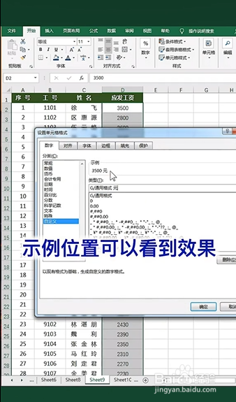 Excel如何快速添加后缀