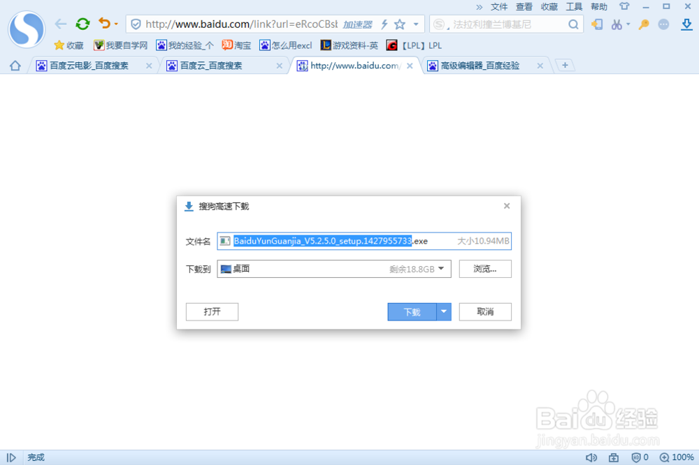百度云有什么用,该怎么用