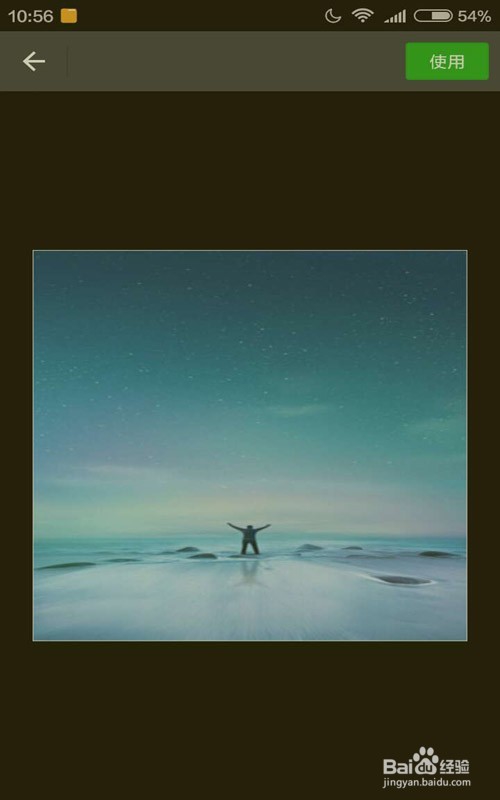 如何更换手机微信头像