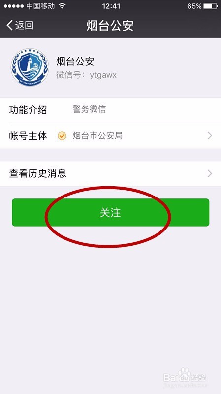 如何微信@110视频报警