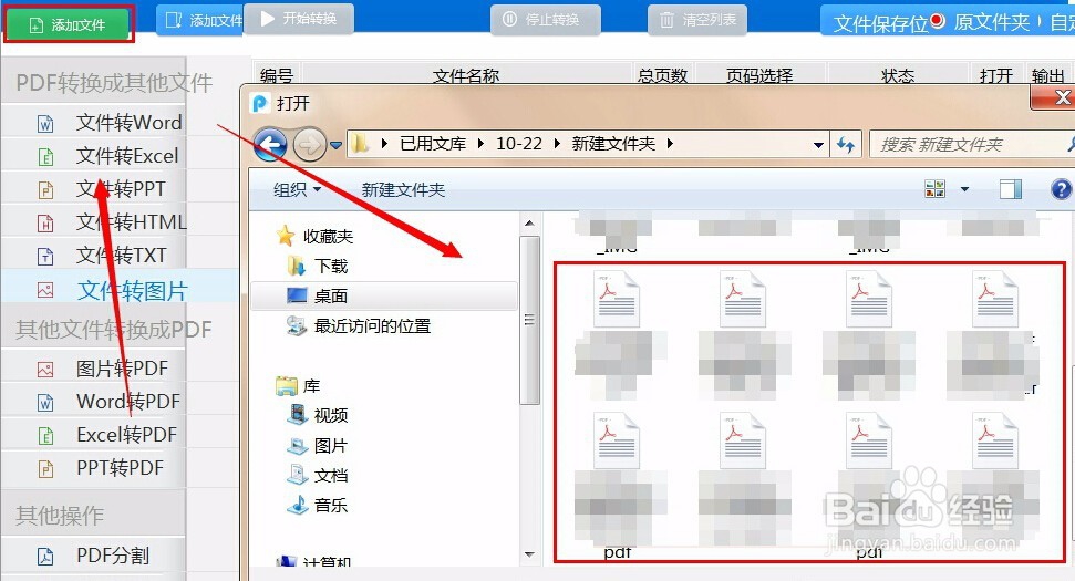 实用的pdf转换成jpg转换器