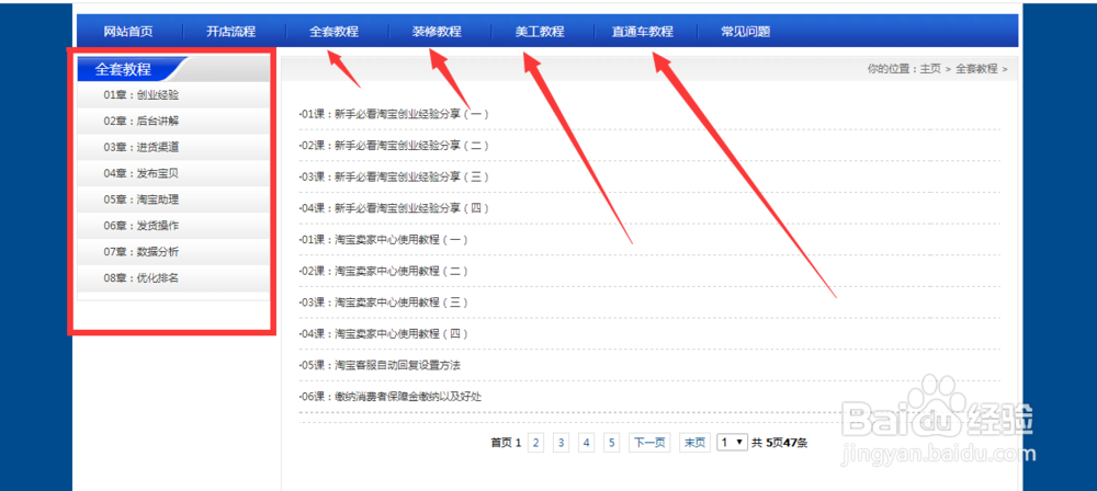 新手学淘宝开店具体流程，让你轻松学会淘宝开店