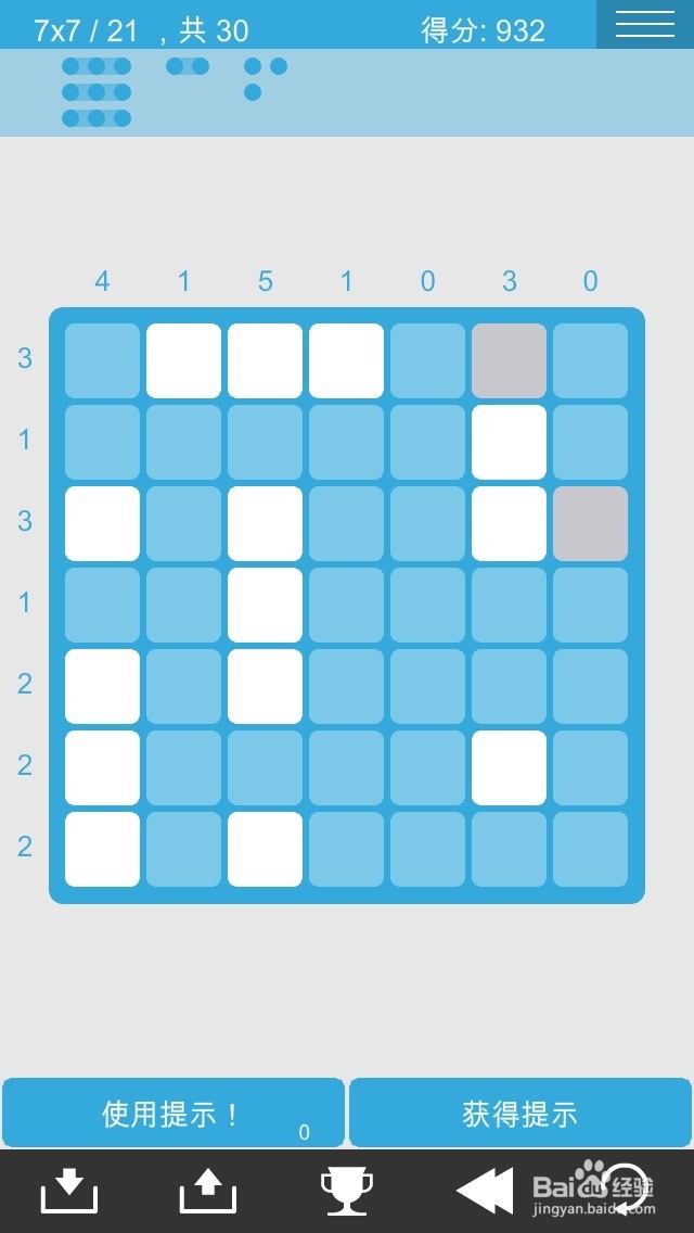 logic dots 逻辑点点 简单7*7过关图攻略（2）