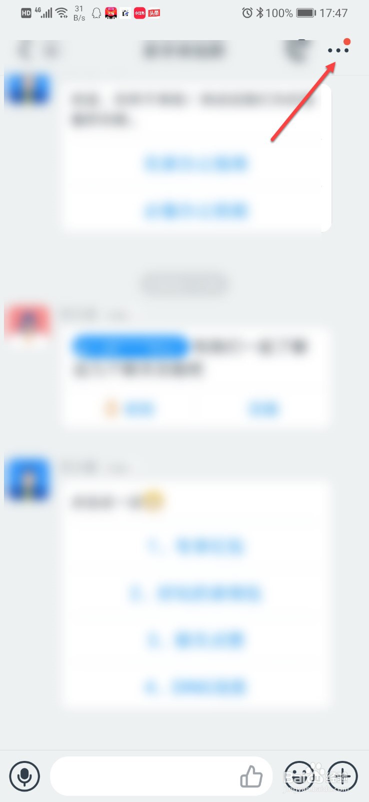 在钉钉群里怎么改名字