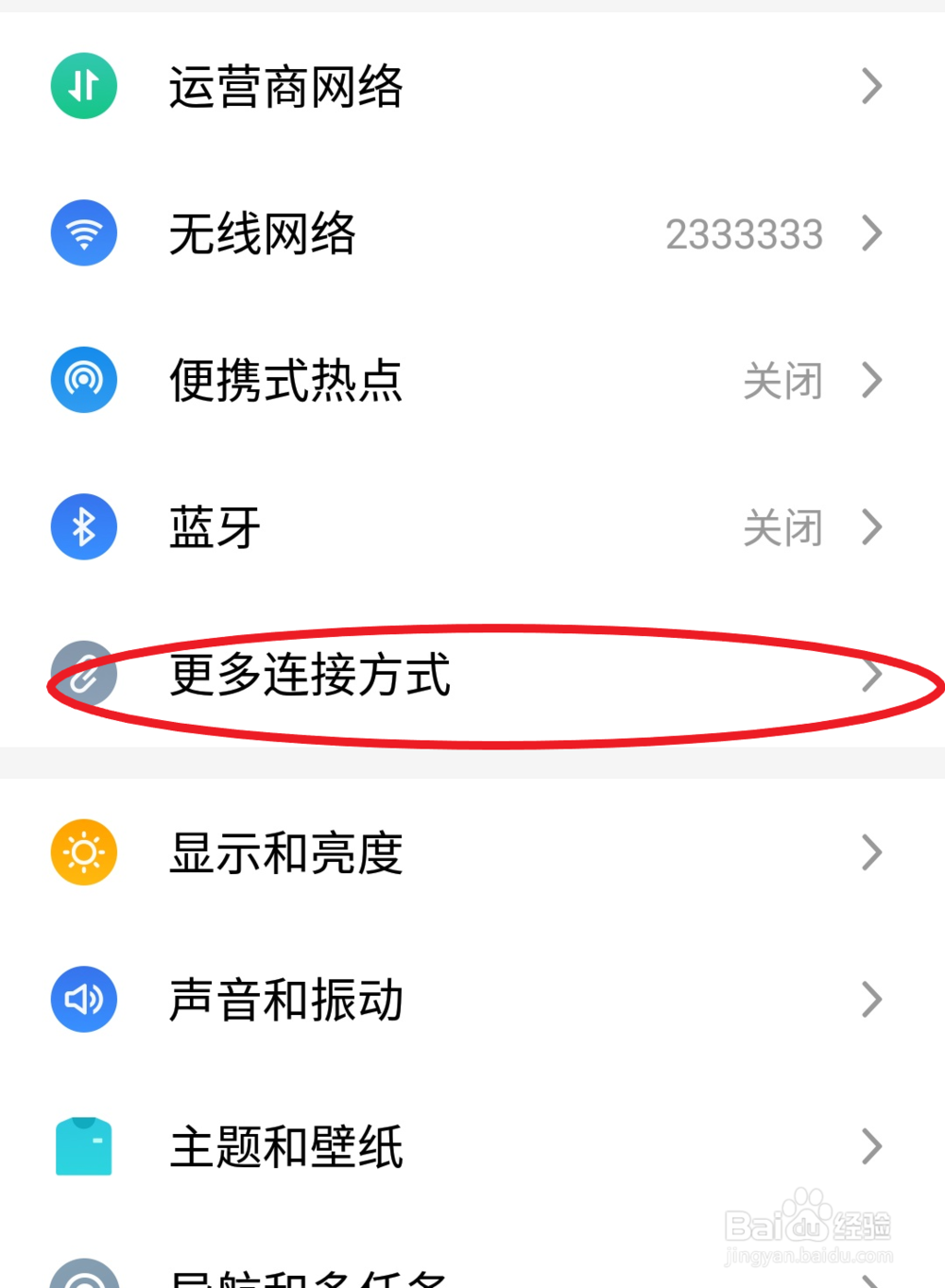 如何将手机屏幕无线连接投射到电脑上显示