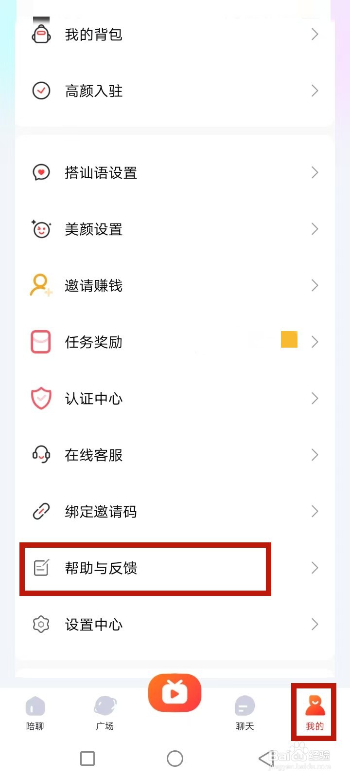 喵喵心求怎么投诉反馈