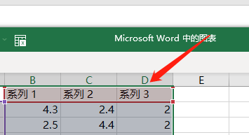 Win版Word如何切换图表中的行列