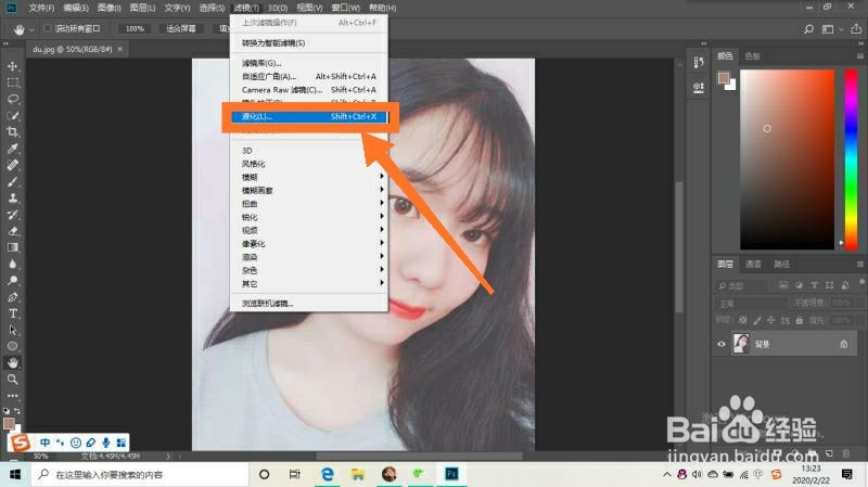 用PS如何快速放大眼睛？