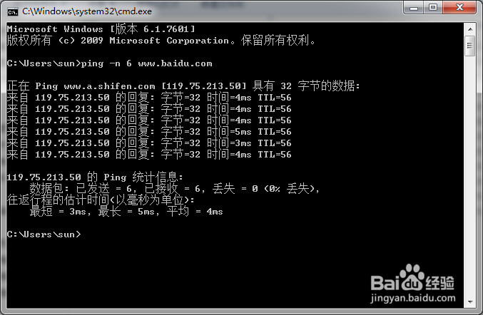 如何设定ping命令发送数据包的个数？
