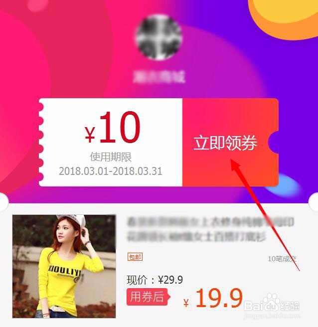 淘宝购物券哪里来的淘宝购物券怎么用