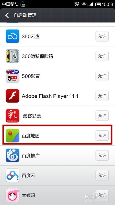 怎样解决小米2S找搜索不到卫星的问题：[1]