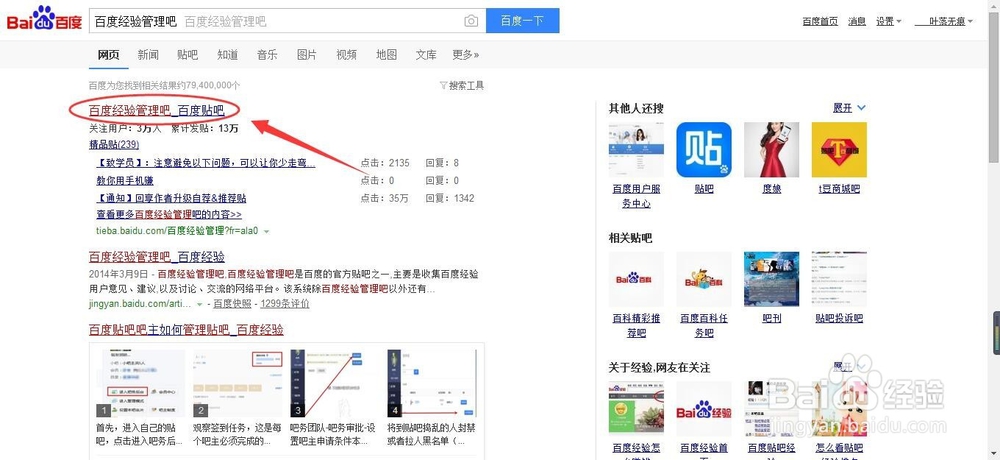 百度经验回享作者升级的方法