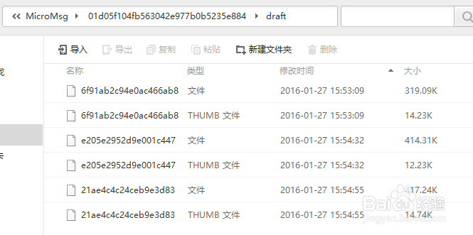 如何将微信小视频导出
