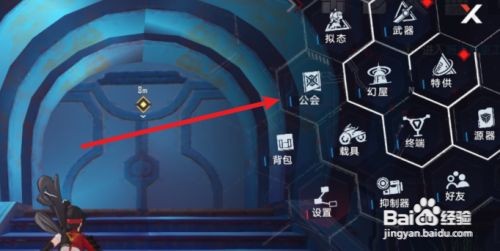 幻塔怎么领取公会福利