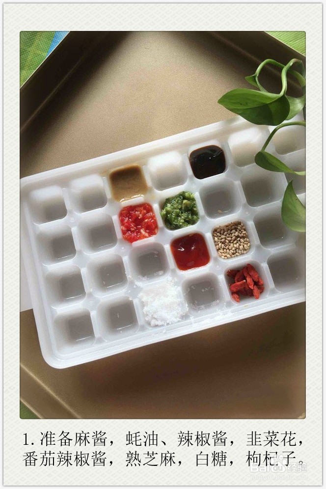 羊肉汤的蘸水怎样配