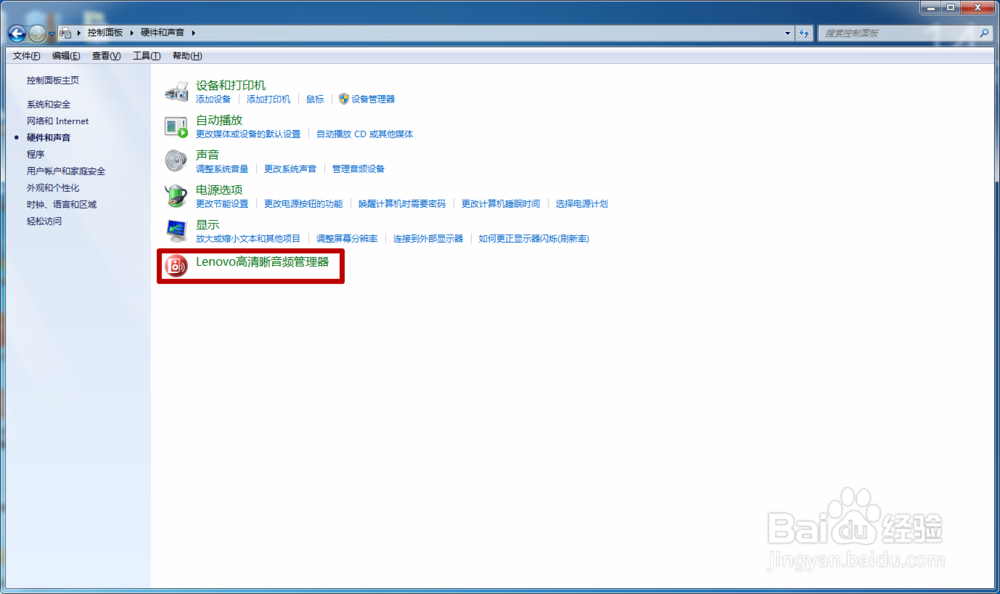 Windows声音放大方法