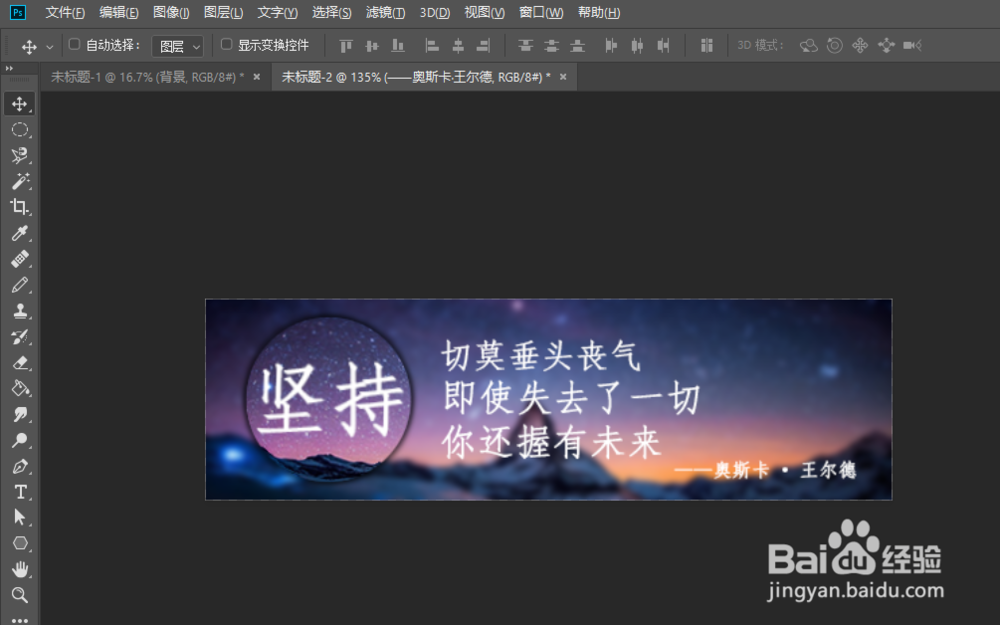 用ps制作一个简单好看的文字签名