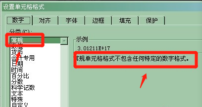 word结合excel 5分钟整理没有格式的身份证号