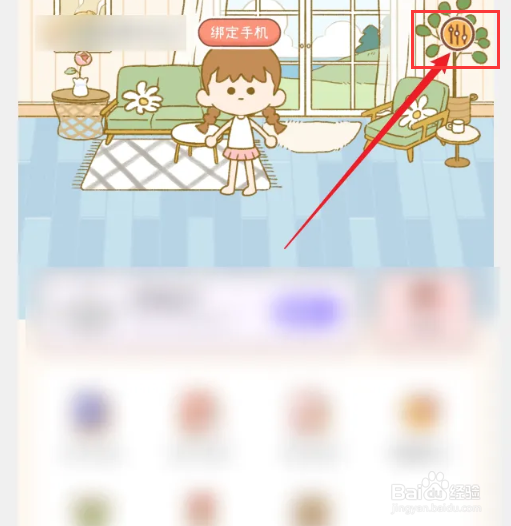 YoYo日常APP怎么切换账号登录