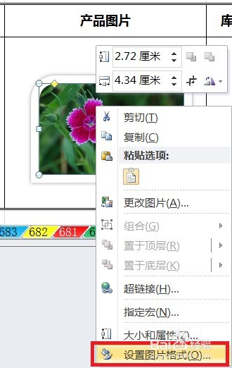 EXCEL给图添加蓝色18pt发光强调文字颜色1效果