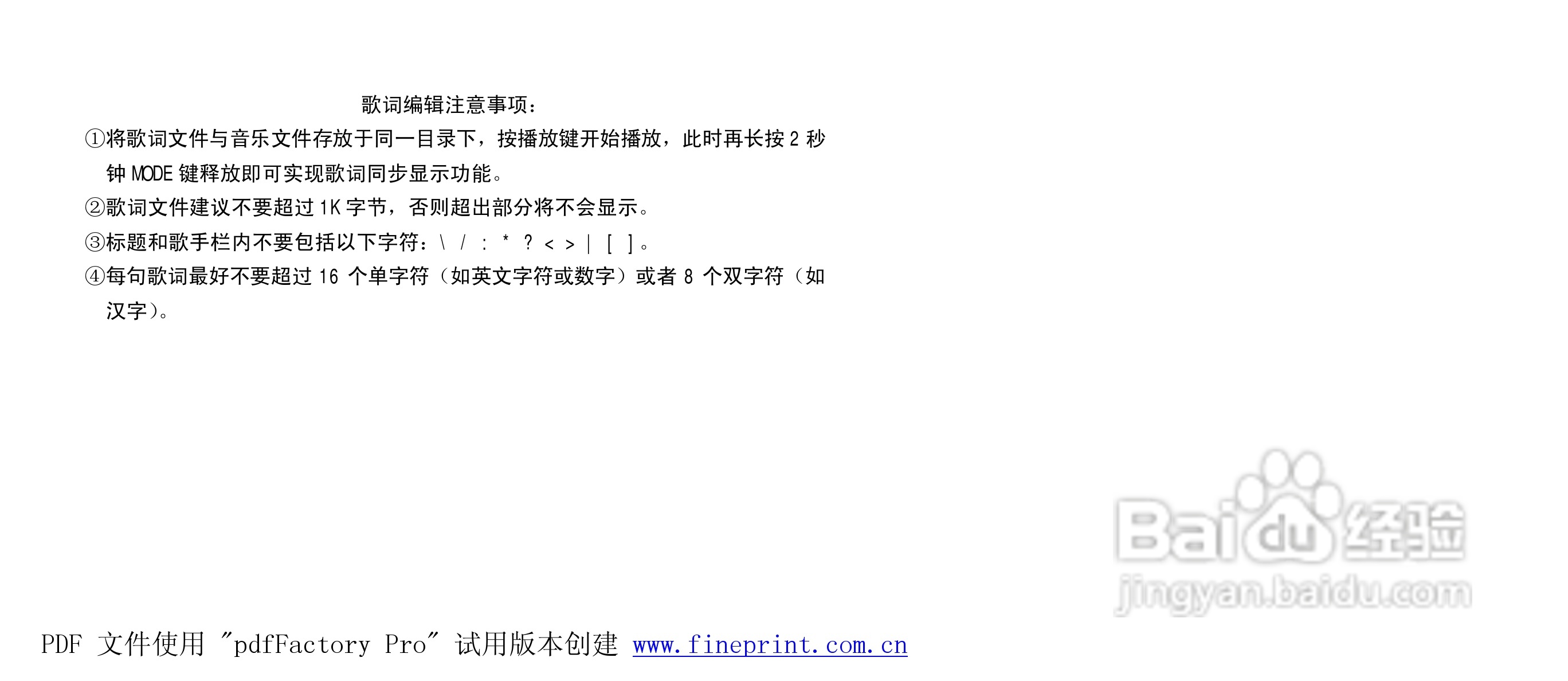 纽曼M890型MP3播放器使用说明书:[3]