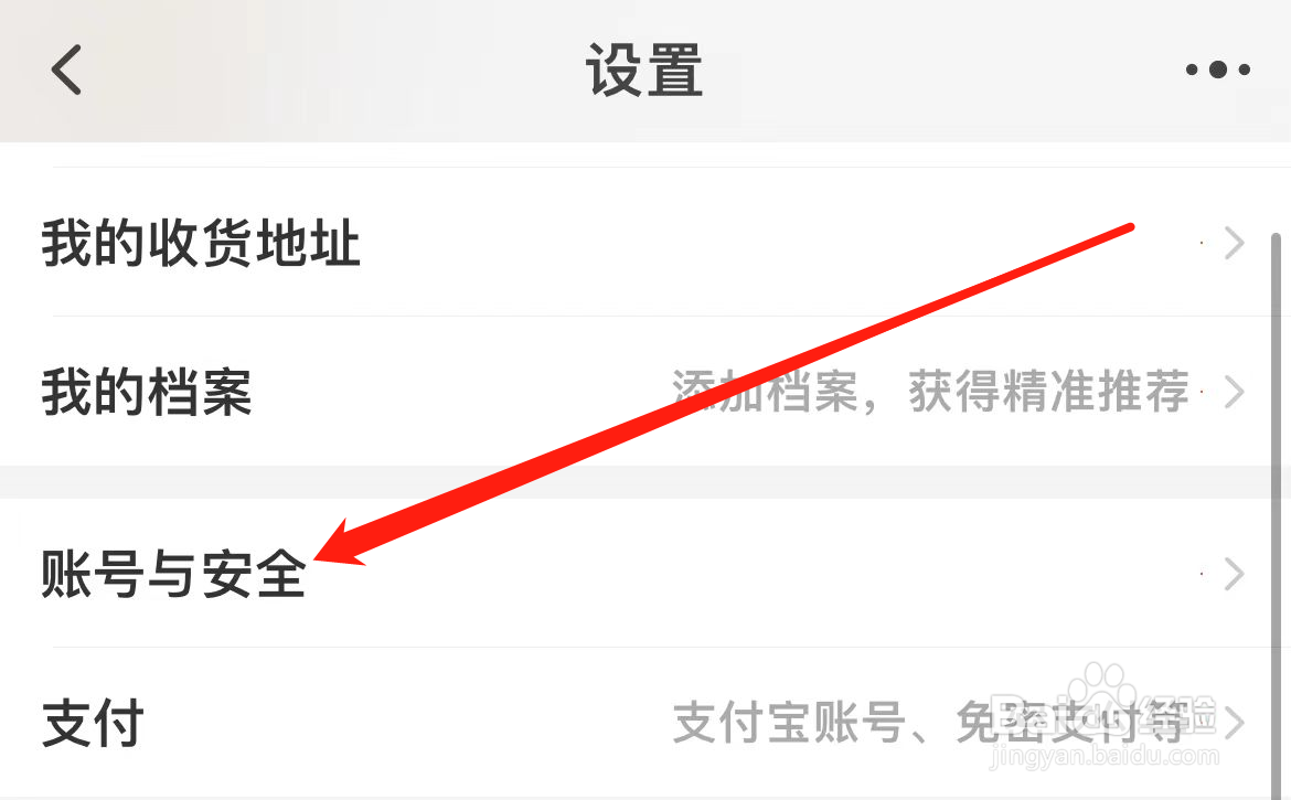 淘宝怎样找到淘宝账号