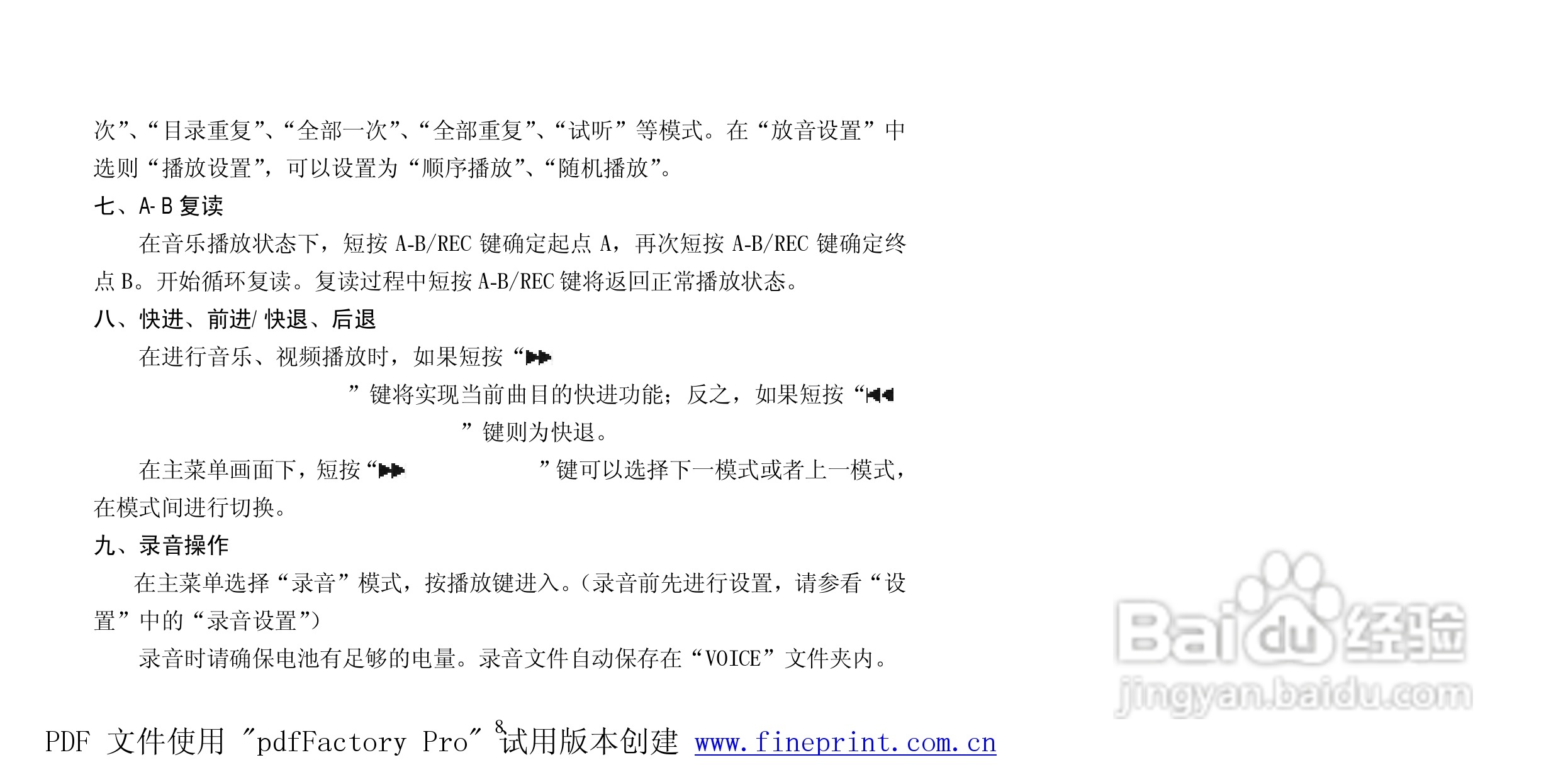 纽曼N80型MP3播放器使用说明书:[1]