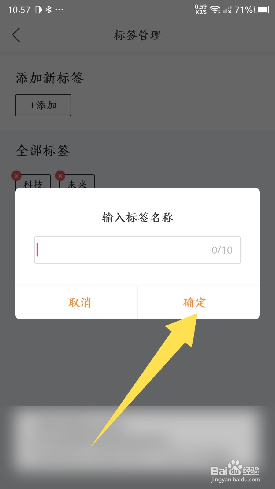 橙瓜app怎么添加新标签