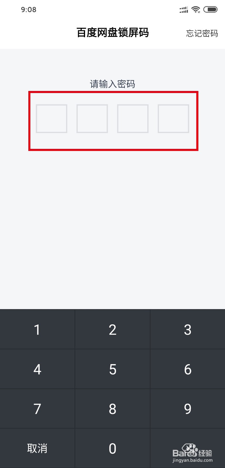 百度网盘怎么将文件分享给朋友