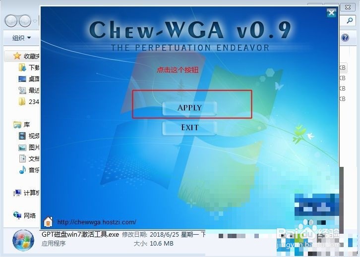 如何解决win7不正版的问题