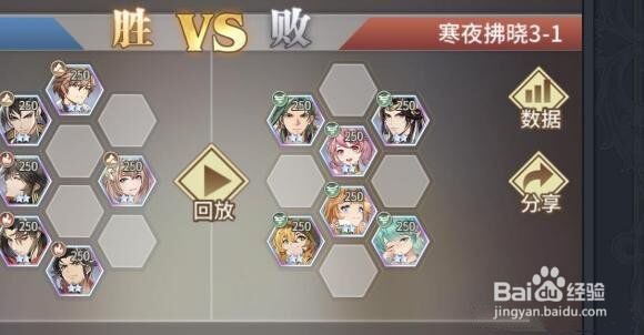 《斗罗大陆：武魂觉醒》寒夜拂晓第三章通关攻略