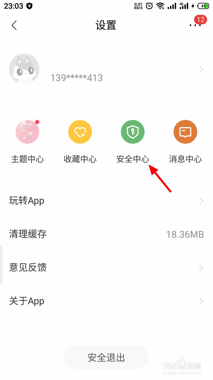招商银行怎么开启手机号收款