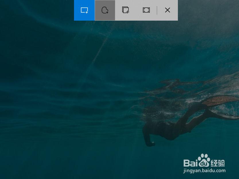 使用电脑如何快速截图?