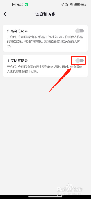 抖音访问别人主页怎么不留痕迹