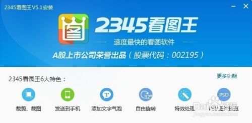 Jpeg图片占用容量太大 利用看图软件批量变小 百度经验