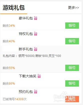 单机西游什么时候公测