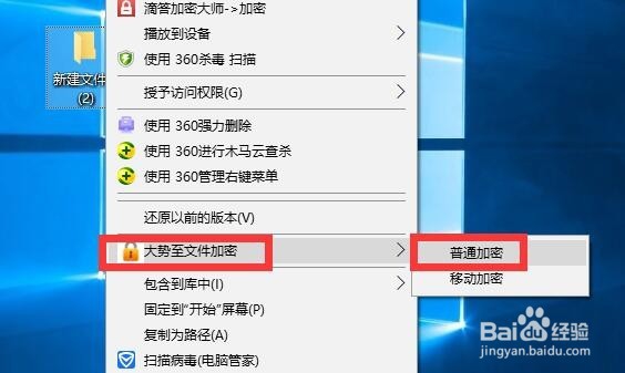 如何启用文件夹密码保护 文件夹设置密码访问