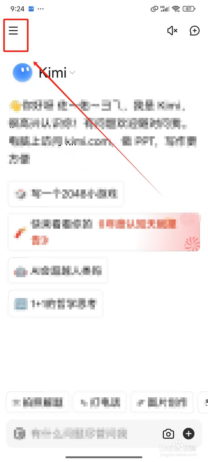 Kimi智能助手怎样使用键盘发送按钮