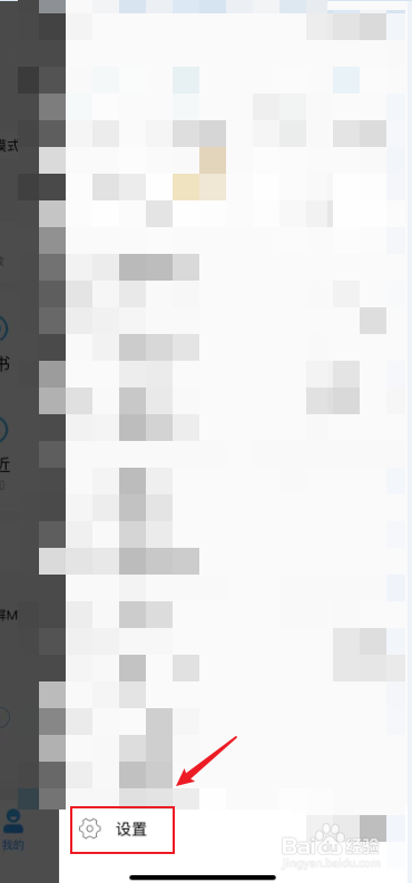 酷狗音乐怎么绑定微信