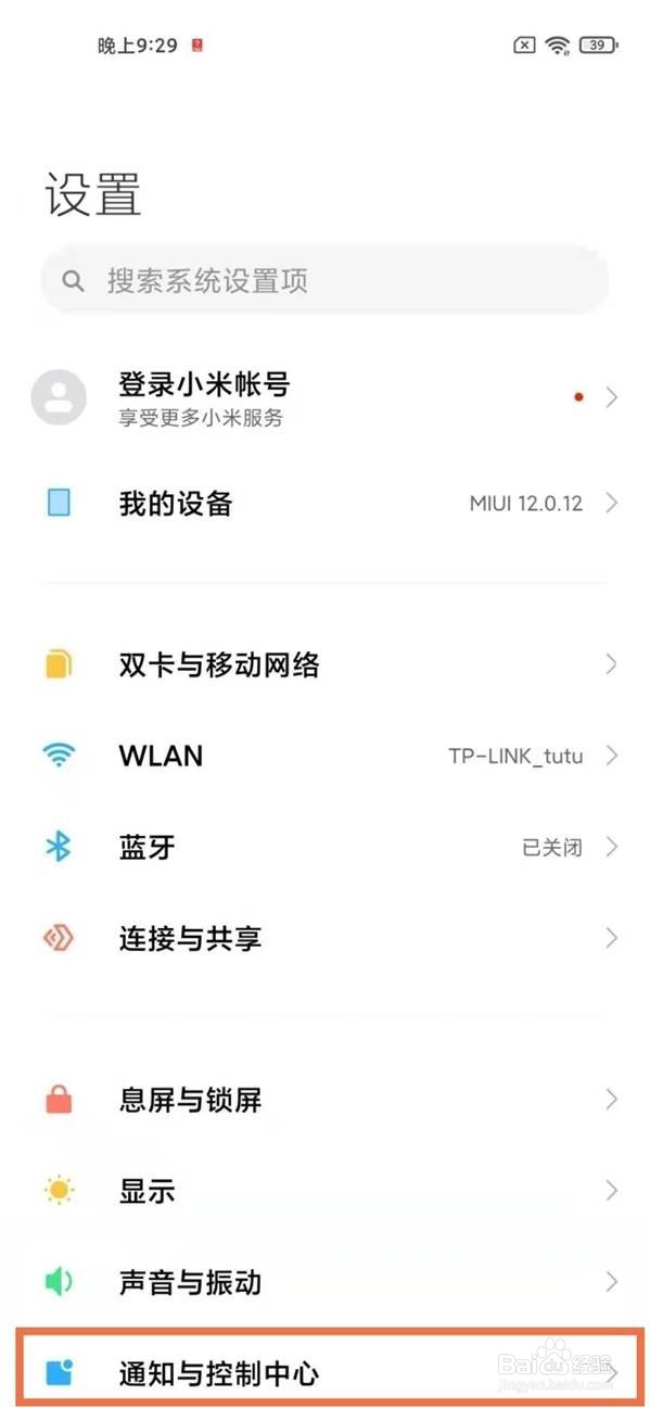 在哪里设置红米k40电量显示百分比
