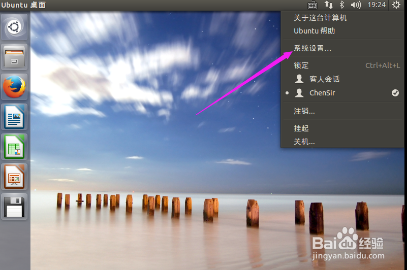 Ubuntu15.04如何设置分辨率