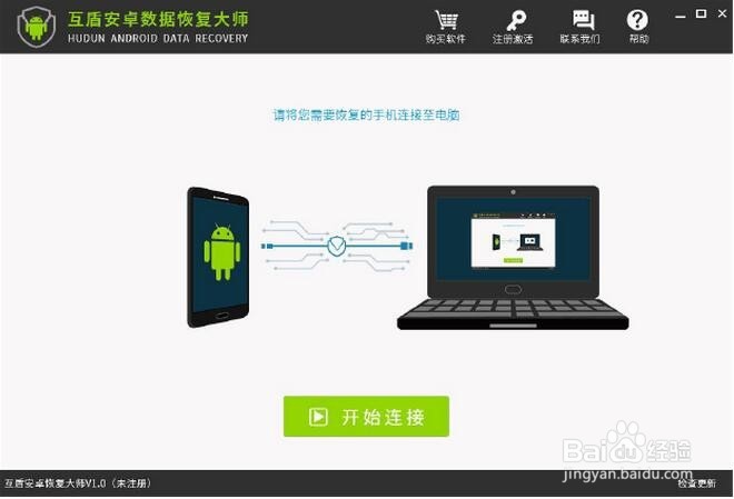 恢复手机删除的照片的具体操作步骤