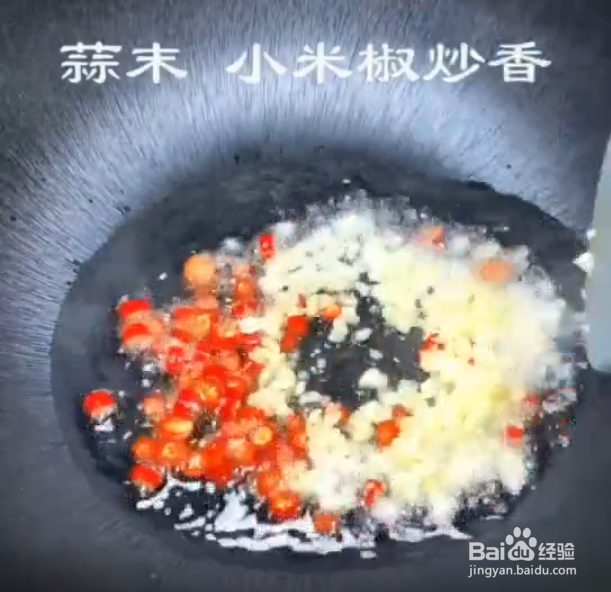 油豆腐芹菜的做法