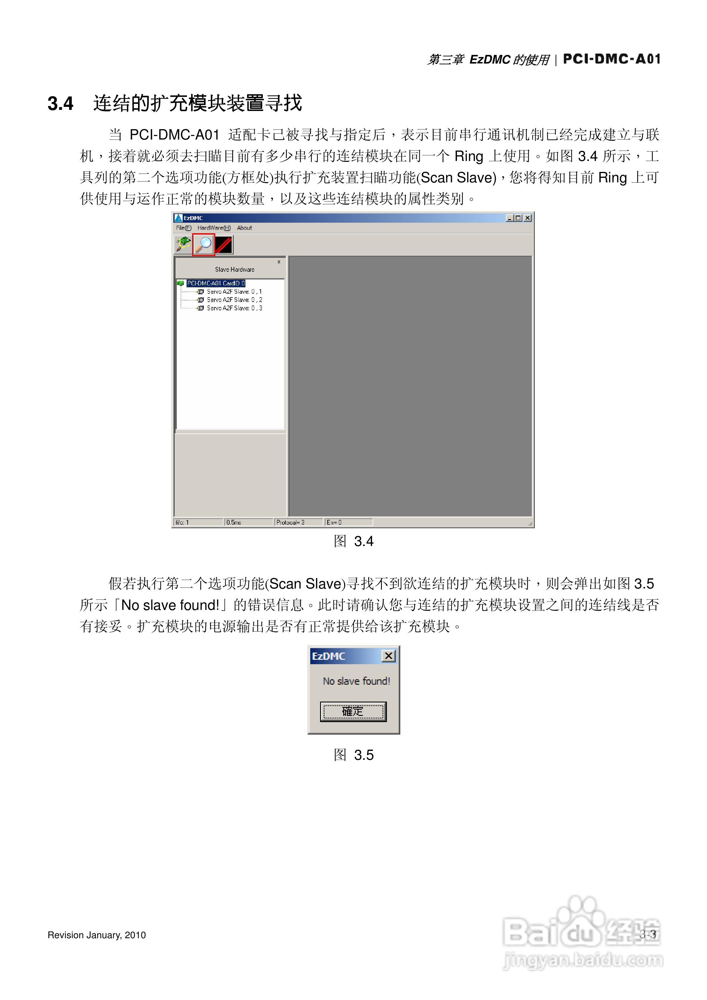 PCI-DMC-A01台达运动控制轴卡使用手册:[4]