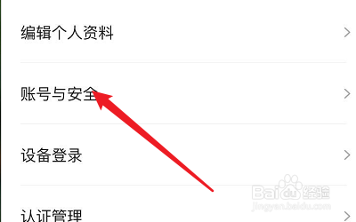 新片场APP怎么如何绑定邮箱