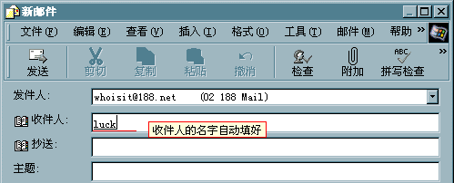Outlook Express建立自己的通信簿