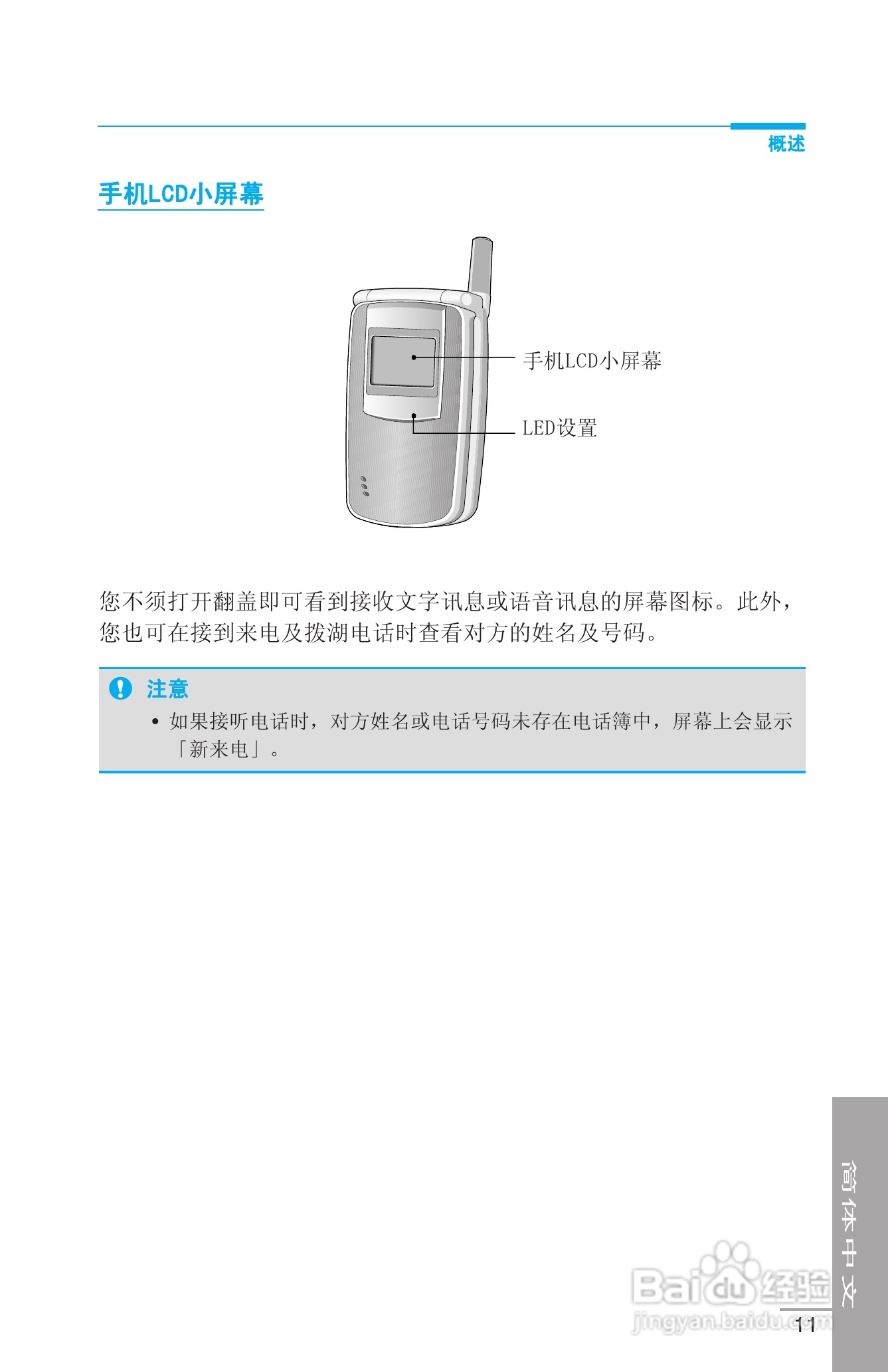 lg g7020手机使用说明书:[9]