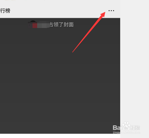 微信运动怎么发起步数挑战