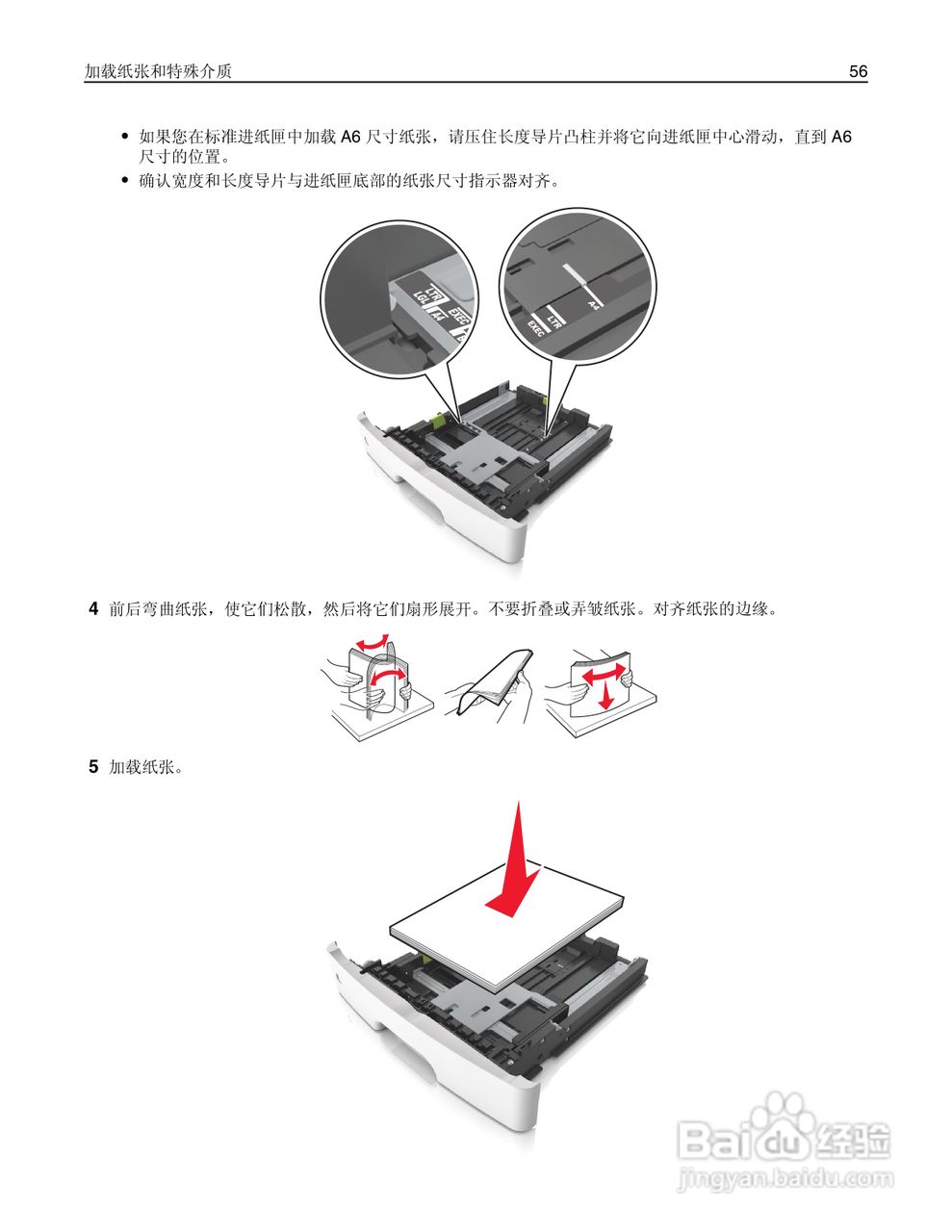 利盟Lexmark MX410de打印机说明书:[6]