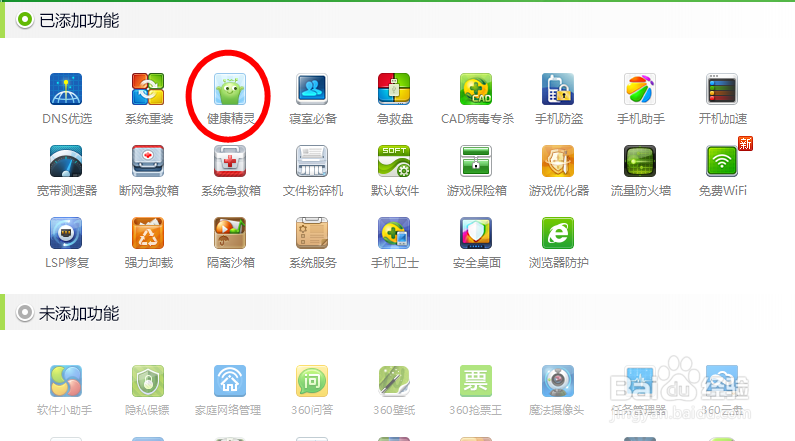 用电脑时怎样设置定时提醒/定时闹钟